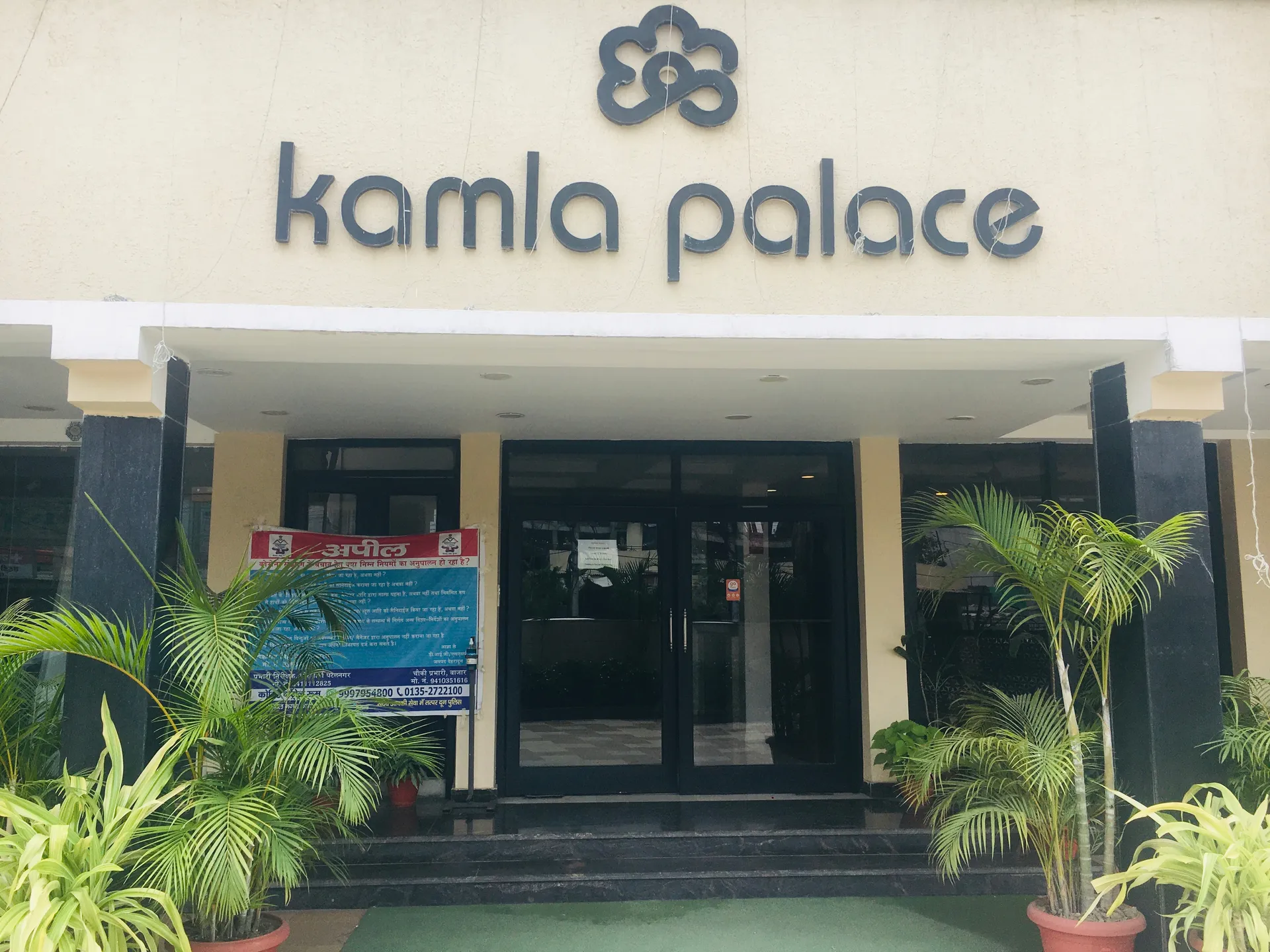 Hotel Kamla Palace Entrance